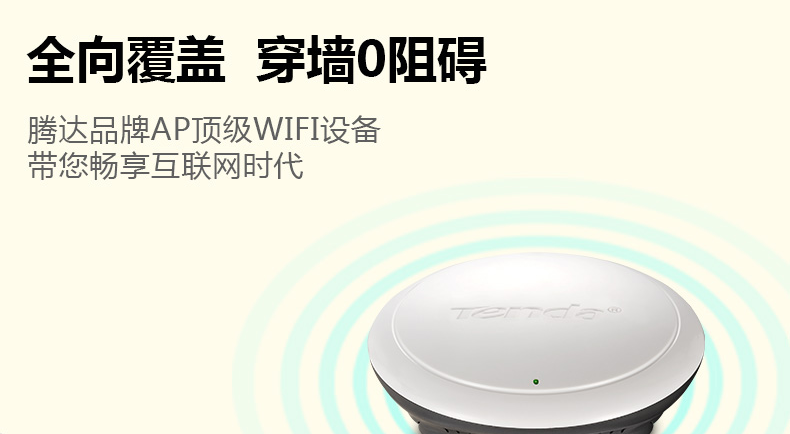 无线wifi覆盖